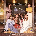 CD / 煌めき☆アンフォレント / 新宇宙±ワープドライブIII (やくも盤) / COCP-41618