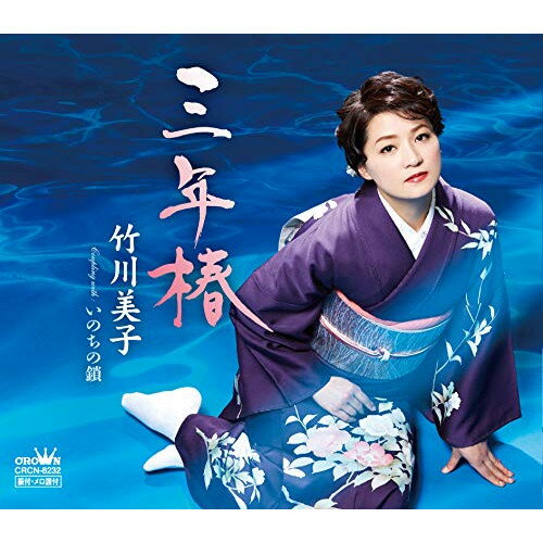 CD / �������� / ��ǯ�� / CRCN-8232