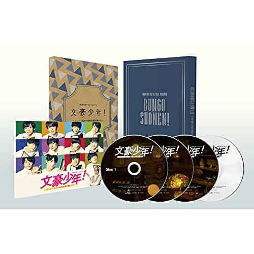 DVD / 国内TVドラマ / 文豪少年! 〜ジャニーズJr.で名作を読み解いた〜DVD BOX (本編ディスク3枚+特典ディスク1枚) / EYBF-13554