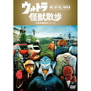DVD / 趣味教養 / ウルトラ怪獣散歩 〜箱根/逗子・葉山/横須賀 編〜 / SSBX-2655