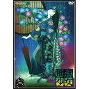 DVD / TVアニメ / 地獄少女 三鼎 三 / ANSB-2483(2)