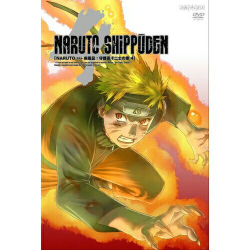 DVD / キッズ / NARUTO-ナルト- 疾風伝 守護忍十二士の章 4 / ANSB-2674