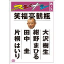 DVD / 趣味教養 / スジナシ 其ノ九 / ANSB-5709