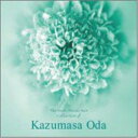 小田和正 ベスト・コレクション 〜キラキラ〜オルゴール　発売日 : 2004年9月22日　種別 : CD　JAN : 4988017625989　商品番号 : BVC3-37014【商品紹介】愛と安らぎのオルゴール'シリーズから、小田和正 & オフコース編。「まっ白」「キラキラ」「ラブ・ストーリーは突然に」「言葉にできない」「秋の気配」「愛を止めないで」他、全15曲を収録。【収録内容】CD:11.まっ白2.キラキラ3.ラブ・ストーリーは突然に4.言葉にできない5.秋の気配6.Yes-Yes-Yes7.Yes-No8.愛を止めないで9.さよなら10.眠れぬ夜11.君にMerry Xmas12.恋は大騒ぎ13.君住む街へ14.緑の街15.Oh!Yeah!