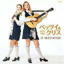 CD / ベッツィ クリス / ゴールデン☆ベスト ベッツィ クリス / COCP-35361