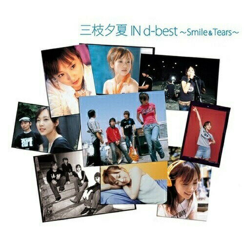 CD / 三枝夕夏 IN db / 三枝夕夏 IN d-best ～Smile & Tears～ (通常盤) / GZCA-5106