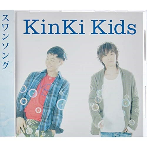 【送料無料】 CD / KinKi Kids / スワンソング (通常盤)