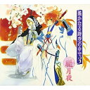 CD / ドラマCD / 遙かなる時空の中で3 朧月夜 / KECH-1423