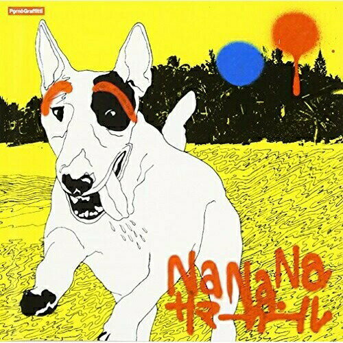 CD / ポルノグラフィティ / NaNaNa サマーガール / SECL-211