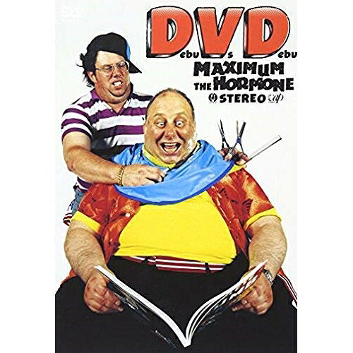 楽天市場】マキシマムザホルモン デブVSデブ（CD・DVD）の通販