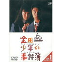 DVD / 国内TVドラマ / 金田一少年の事件簿 VOL.1(ディレクターズカット) / VPBX-11372