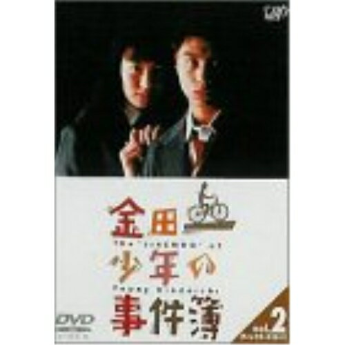 DVD / 国内TVドラマ / 金田一少年の事件簿 VOL.2(ディレクターズカット) / VPBX-11373