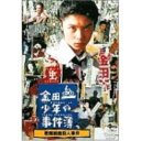 DVD / 国内TVドラマ / 金田一少年の事件簿 悪魔組曲殺人事件 / VPBX-11412