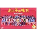 DVD / 国内TVドラマ / よいこの味方 新米保育士物語 DVD-BOX / VPBX-11958