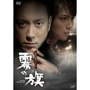 DVD / 国内TVドラマ / 霧の旗 / VPBX-13456