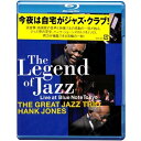 BD / ザ・グレイト・ジャズ・トリオ/ハンク・ジョーンズ / The Legend of JAZZ Live at Blue Note Tokyo(Blu-ray) / VRXL-8801