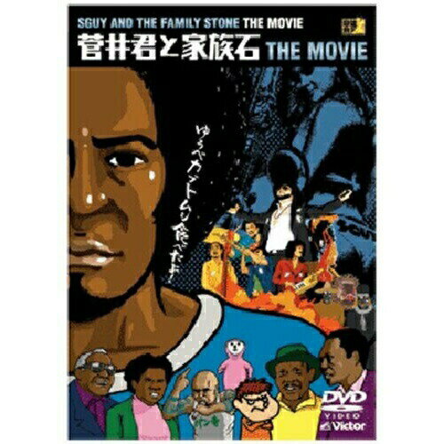 DVD / 劇場アニメ / 菅井君と家族石 THE MOVIE (通常版) / VTBF-5084