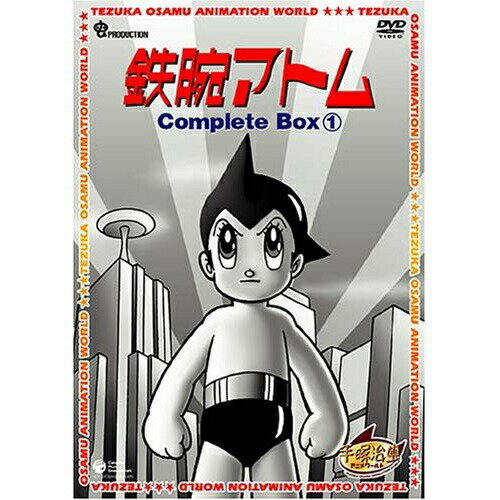 DVD / TVアニメ / 鉄腕アトム Complete BOX 1 (豪華解説書封入) (期間限定生産廉価版) / XT-2621