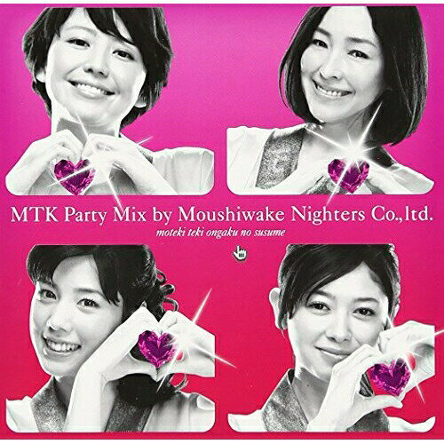 CD / オムニバス / モテキ的音楽のススメ MTK PARTY MIX盤 / AICL-2294
