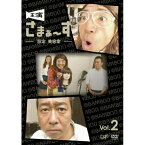 DVD / 趣味教養 / 主演 さまぁ～ず ～設定 美容室～ vol.2 / ANSB-5682