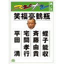 DVD / 趣味教養 / スジナシ 其ノ五 / ANSB-5705