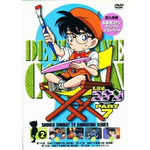 DVD / キッズ / 名探偵コナン7(2) / BMBD-2009