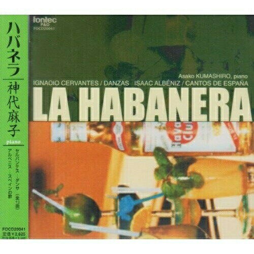 ハバネラ神代麻子クマシロアサコ くましろあさこ　発売日 : 2004年5月21日　種別 : CD　JAN : 4988065200411　商品番号 : FOCD-20041【商品紹介】ピアニスト/神代麻子による、19世紀の音楽家/イグナシオ・セルバンデスと、近代スペイン民族主義楽派の確立者/イサーク・アルベニスの作品を収録した2003年録音盤。