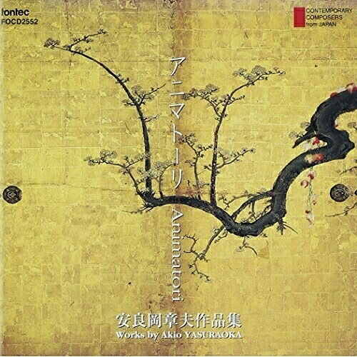 CD / アール・レスピラン / 安良岡章夫作品集 / FOCD-2552