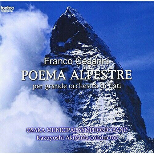 CD / 大阪市音楽団 / アルプスの詩 / FOCD-9188