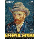 【取寄商品】DVD / 趣味教養 / ゴッホ 生きることは、描くこと 偉大な画家の人生と作品の移り変わり / GTCE-7