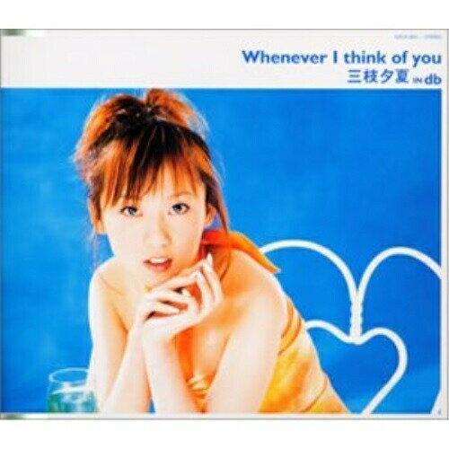 CD / 三枝夕夏 IN db / Whenever I think of you / GZCA-2041