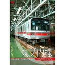 【取寄商品】DVD / 鉄道 / パシナ前面展望ビデオシリーズ 東京メトロ「丸ノ内線」 / JDC-372