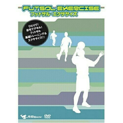 【 お取り寄せにお時間をいただく商品となります 】　・入荷まで長期お時間をいただく場合がございます。　・メーカーの在庫状況によってはお取り寄せが出来ない場合がございます。　・発送の都合上すべて揃い次第となりますので単品でのご注文をオススメいたします。　・手配前に「ご継続」か「キャンセル」のご確認を行わせていただく場合がございます。　当店からのメールを必ず受信できるようにご設定をお願いいたします。フットサル・エクササイズスポーツ風見聡　発売日 : 2005年3月11日　種別 : DVD　JAN : 4988159241566　商品番号 : JSDD-1007
