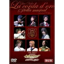 DVD / ミュージカル / LIVE VIDEO ネオロマンス□ステージ 金色のコルダ ステラ・ミュージカル 限定版 (本編ディスク+特典ディスク) (初回限...