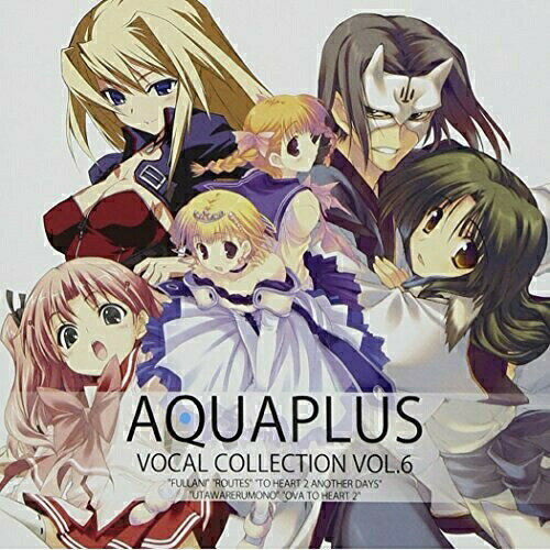 AQUAPLUS VOCAL COLLECTION VOL.6ゲーム・ミュージックSuara、上原れな、元田恵美、奥井雅美、Clap、小山剛志、柚木涼香　発売日 : 2009年12月23日　種別 : CD　JAN : 4988003380168　商品番号 : KICA-1480【商品紹介】『うたわれるもの』、『To Heart』など数多くの大ヒット・コンテンツを輩出しているアクアプラス社のボーカル・コレクション・アルバムの第6弾。【収録内容】CD:11.just now2.希望の風3.君だけの旅路4.運命 -SADAME-5.キミガタメ6.Remote Viewing7.一番星8.Heart to Heart9.コスモスのように10.真・うたわれるもののテーマ11.just now -ReMIX-12.Heart to Heart -ReMIX-