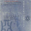 伊福部 昭の芸術 6 交響的エグログ本名徹次ホンナテツジ ほんなてつじ　発売日 : 2003年11月27日　種別 : CD　JAN : 4988003293468　商品番号 : KICC-439【商品紹介】映画「ゴジラ」の作曲家として知られる、伊福部昭の自身監修による管弦楽作品集の第6弾。【収録内容】CD:11.バレエ音楽 「日本の太鼓」 ジャコモコ・ジャンコ(1951/1984) I プレリュード 〜 八ツの鹿(しし) の踊り2.バレエ音楽 「日本の太鼓」 ジャコモコ・ジャンコ(1951/1984) II 女鹿かくしの踊り3.バレエ音楽 「日本の太鼓」 ジャコモコ・ジャンコ(1951/1984) III 二ツの鹿の踊り4.バレエ音楽 「日本の太鼓」 ジャコモコ・ジャンコ(1951/1984) IV 八ツの鹿の踊り5.二十絃箏とオーケストラのための 「交響的エグログ」(1982)6.フィリピンに贈る祝典序曲(1944)