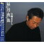 CD / 大塚まさじ / 昼の月・夜の魚 / MDCL-1418 3,326円