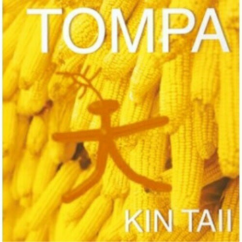 CD / 金大偉 / 東巴 / MDCL-1448