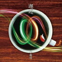 CD / 小椋佳 / 邂逅 スペシャルエディション (限定盤) / UICZ-4219