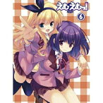 DVD / TVアニメ / えむえむっ! 第6巻 / ZMBZ-5926