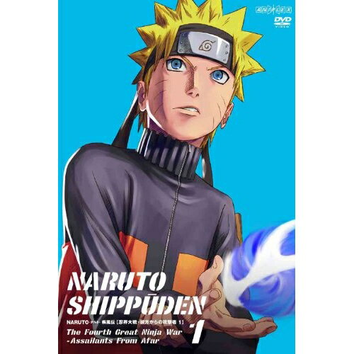 DVD / キッズ / NARUTO-ナルト- 疾風伝 忍界大戦・彼方からの攻撃者 1 (通常版) / ANSB-3451