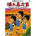 DVD / 趣味教養 / 企画性ゼロバラエティ 撮れ高次第 4 / ANSB-51014