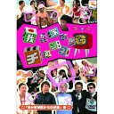 DVD / 趣味教養 / 我が家のチャンネルG 「我が家解散からの逆襲」編 / ANSB-55068