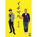 DVD / 趣味教養 / イチマル / ANSB-55075