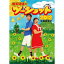 DVD / 趣味教養 / 2012年度版 漫才 爆笑問題のツーショット ～2011年総決算～ / ANSB-55082