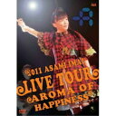 DVD / 今井麻美 / Live Tour Aroma of happiness - 2011.12.25 at SHIBUYA-AX- / ANSB-56060