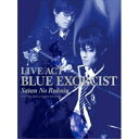 LIVE ACT 青の祓魔師 -魔神の落胤-(Blu-ray) (本編Blu-ray+特典DVD)趣味教養木村了、戸谷公人、中島愛里、加藤和恵、YOSHIZUMI　発売日 : 2012年9月26日　種別 : BD　JAN : 4534530057228　商品番号 : ANSX-3705