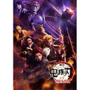 DVD / 趣味教養 / 舞台 鬼滅の刃 其ノ参 無限夢列車 (本編ディスク+特典ディスク) (完全生産限定版) / ANZB-10248
