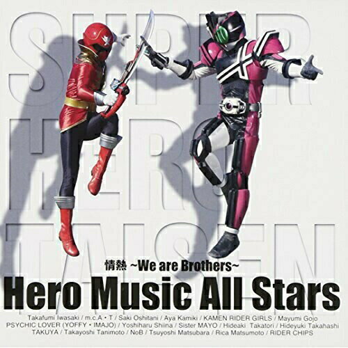 CD / Hero Music All Stars / 情熱 〜We are Brothers〜 / AVCA-49688