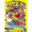 【取寄商品】BD / 劇場アニメ / 映画 クレヨンしんちゃん ヘンダーランドの大冒険(Blu-ray) / BCXA-1789